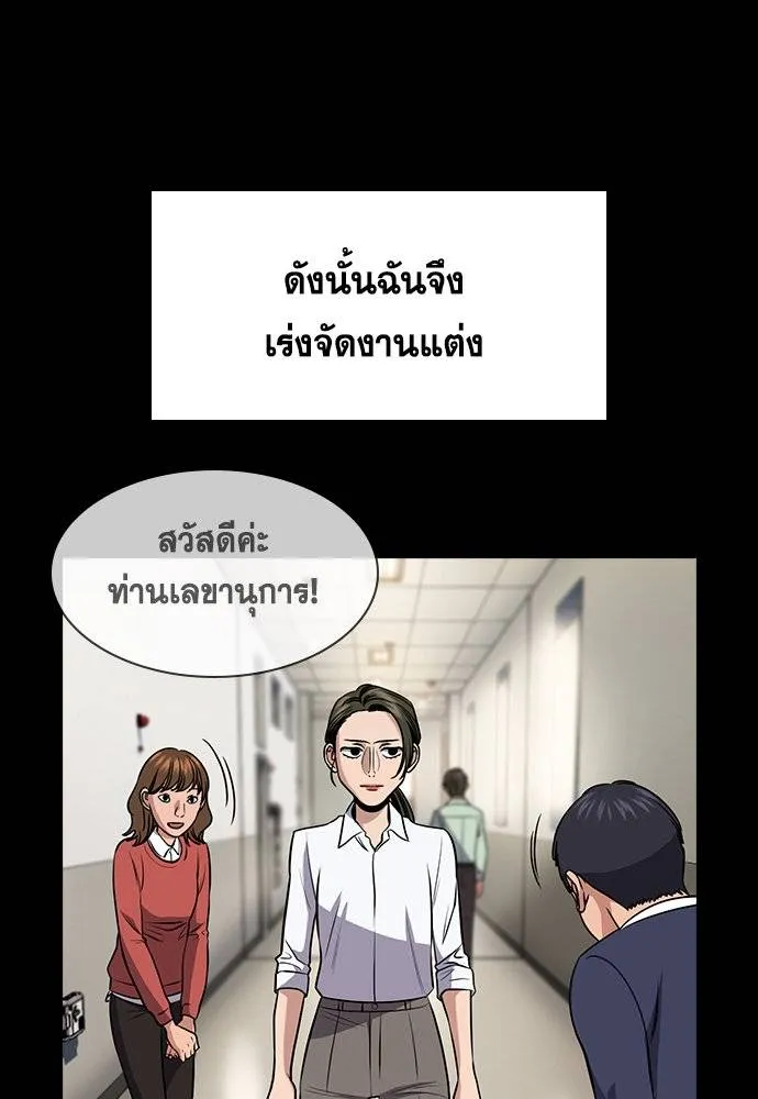 การศึกษาที่แท้จริง ตอนที่ 173 รูปที่ 26