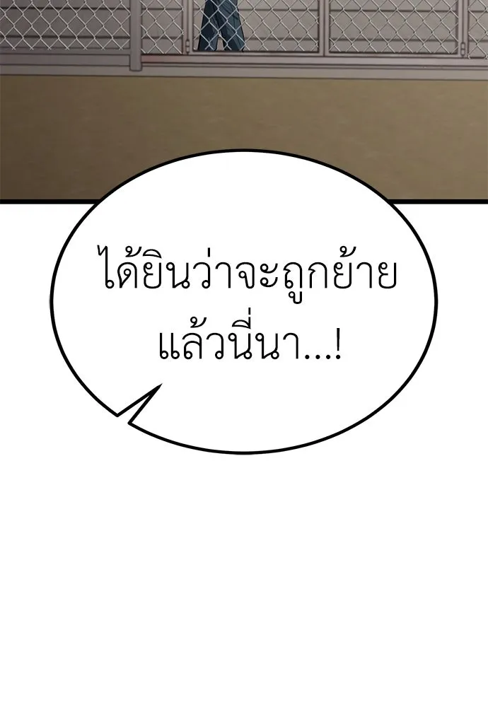 ผู้คุมหมายเลข 0 ตอนที่ 6 รูปที่ 139