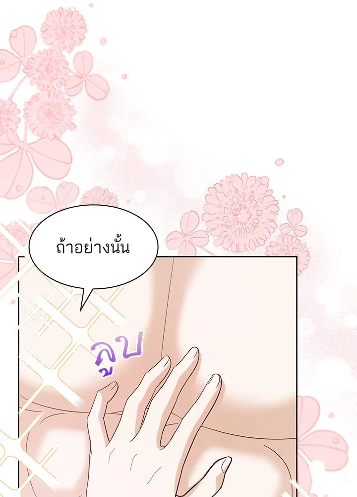 อดีตภรรยาของพระเอกหนุ่มจอมคลั่งรัก ตอนที่ 12 รูปที่ 113
