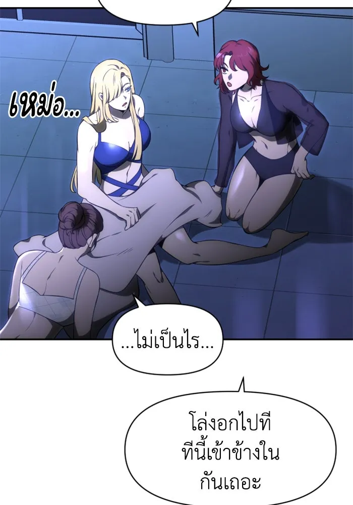 อดีตบอสหอคอย ตอนที่ 7 รูปที่ 137