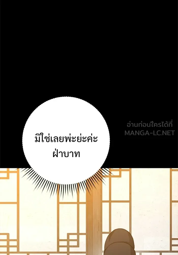 ราชินีนักบู๊ ตอนที่ 98 รูปที่ 96