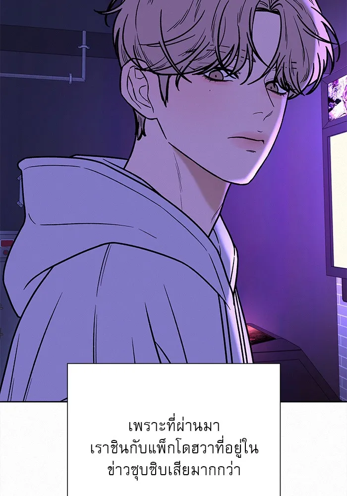 ปฏิบัติการรักวุ่นหัวใจ ตอนที่ 34 รูปที่ 44
