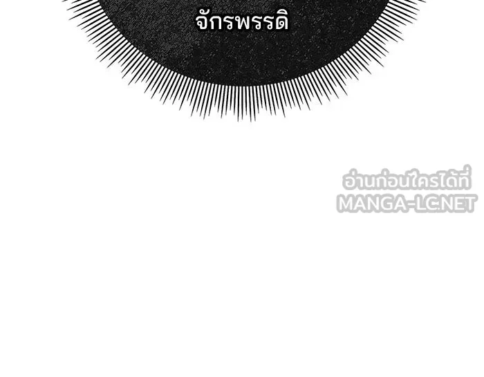 แผนหย่าสามีทรราช ตอนที่ 3 รูปที่ 66