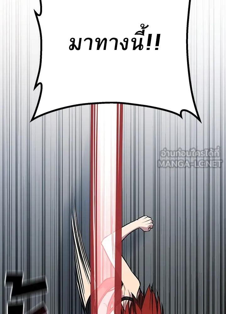 ราชาลานประลอง ตอนที่ 65 รูปที่ 168