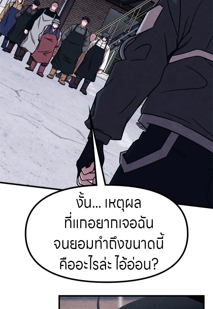 Zombie X Slasher ตอนที่ 51 รูปที่ 53