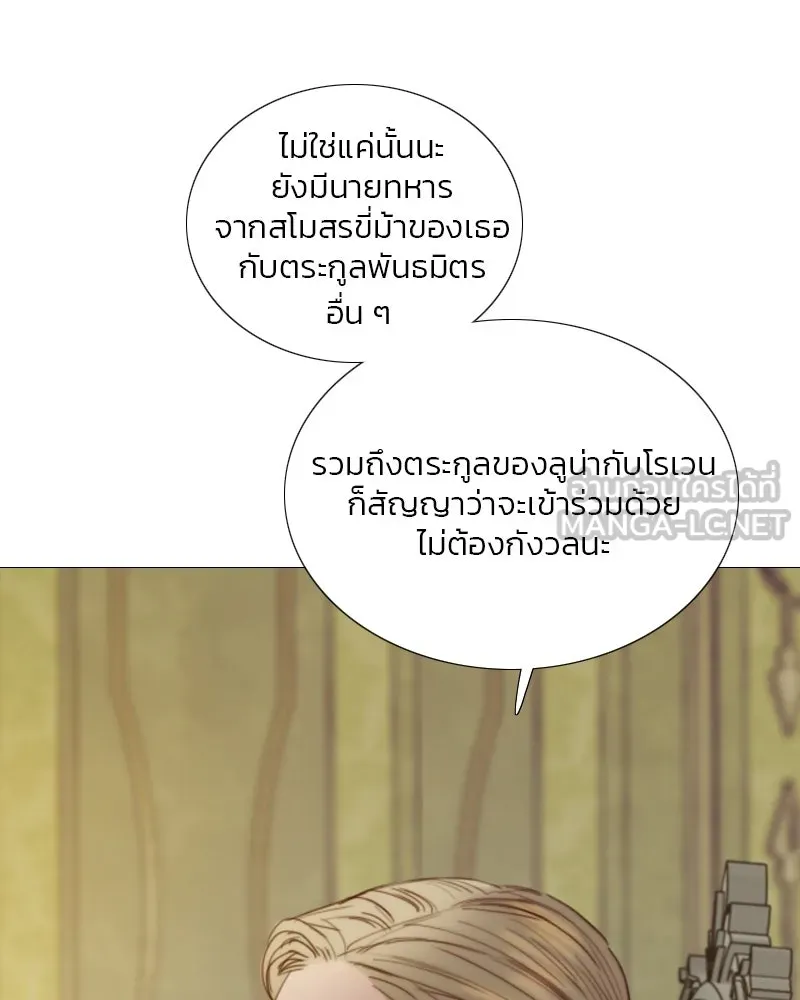 เซเรน่า ตอนที่ 123 รูปที่ 93