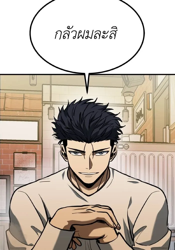 ราชาแห่งอ็อกทากอน ตอนที่ 50 รูปที่ 88