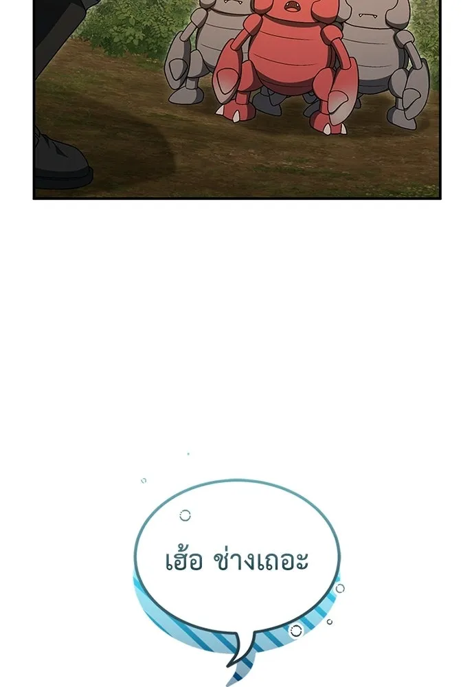 ผู้เชี่ยวชาญวันสิ้นโลก ตอนที่ 24 รูปที่ 94