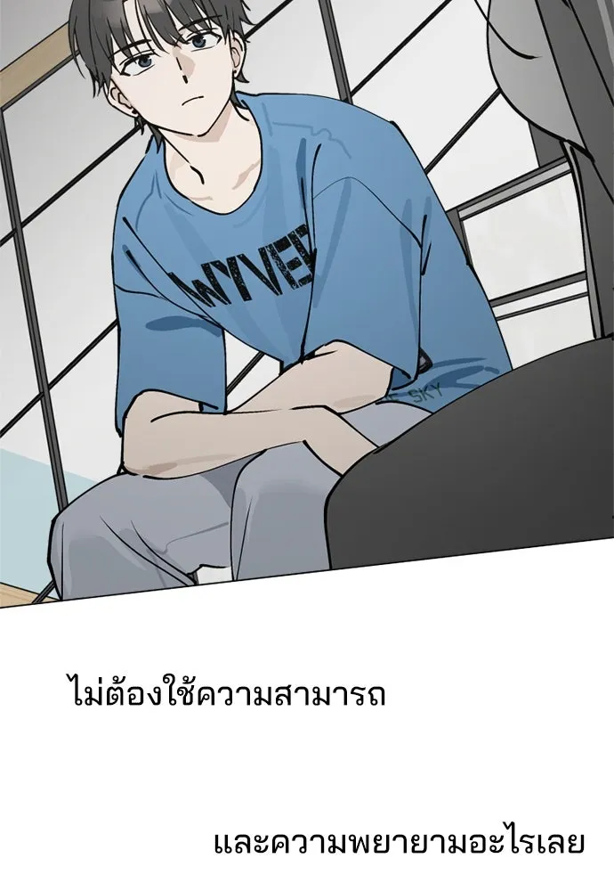 สวยเองนักเลงพอ ตอนที่ 26 รูปที่ 65