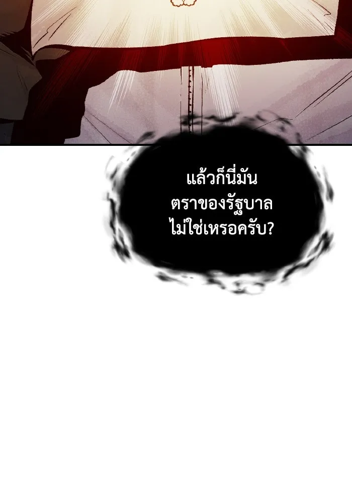 The Lone Necromancer ตอนที่ 71 รูปที่ 110