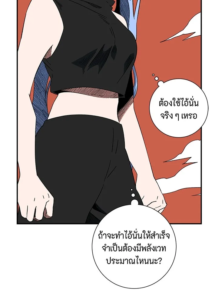 หนึ่งก้าวสู่เจ้ามาร ตอนที่ 94 พันธมิตร (5) รูปที่ 37