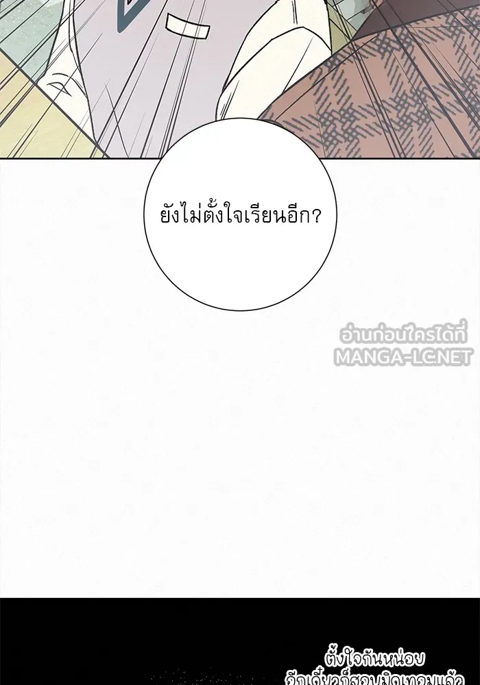 ปฏิบัติการรักวุ่นหัวใจ ตอนที่ 5 รูปที่ 105
