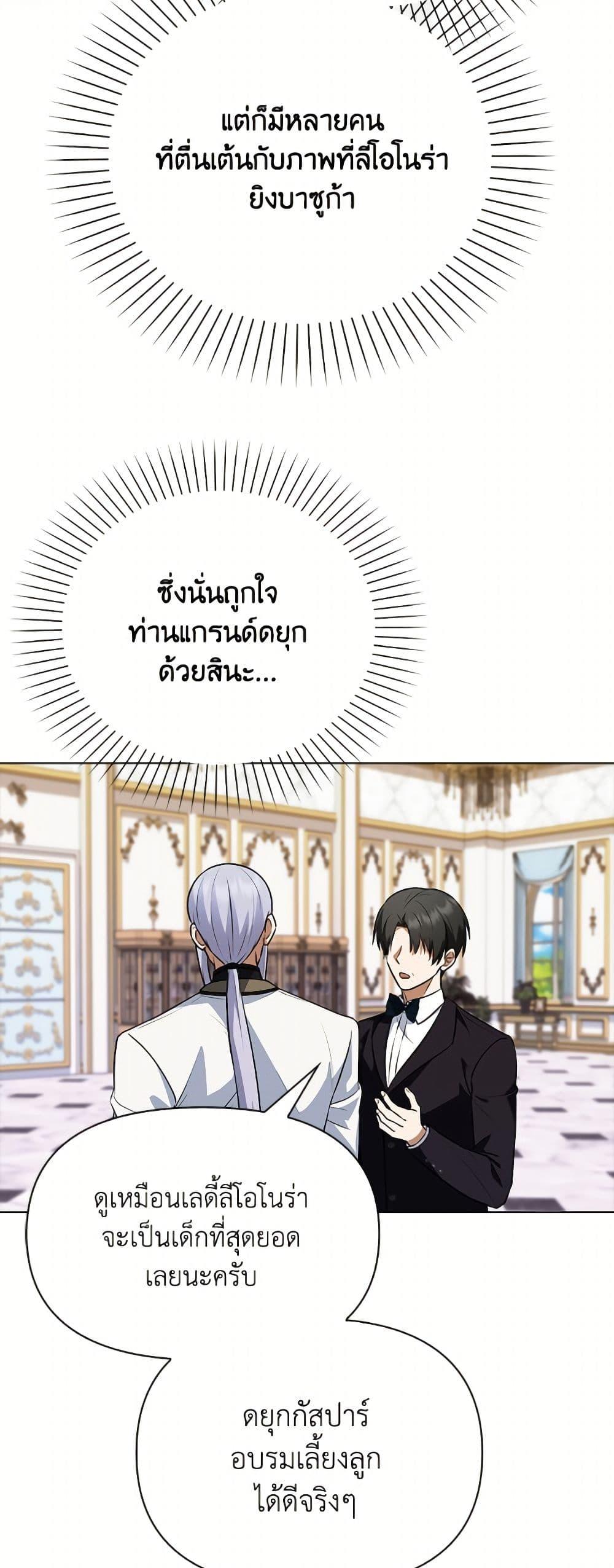 Manga-lc-com อ่านมังงะ อ่านการ์ตูน ออนไลน์ ฟรี The Gangster Baby of the Duke’s Family ตอนที่ 1 2 3 4 5 6 7 8 9 10 11 12 13 14 ฟรี ไม่มีโฆษณา Manga-lc - อ่าน มังงะ อ่าน การ์ตูน ออนไลน์ อ่านมังงะ ฟรี