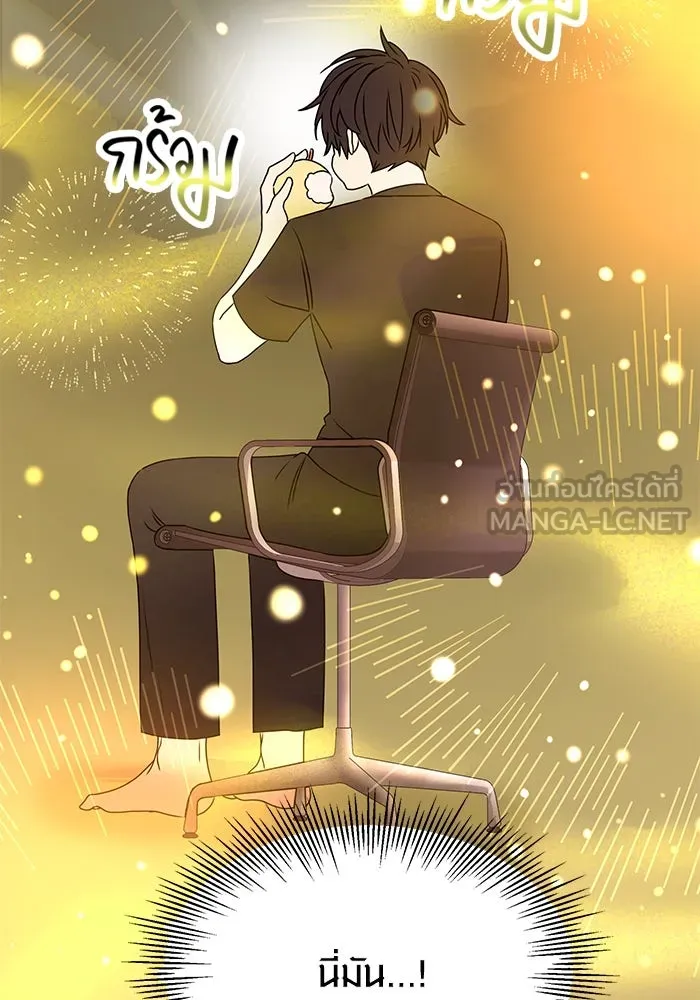 พลิกชะตาคว้าไอเทมระดับเทพ ตอนที่ 40 รูปที่ 75