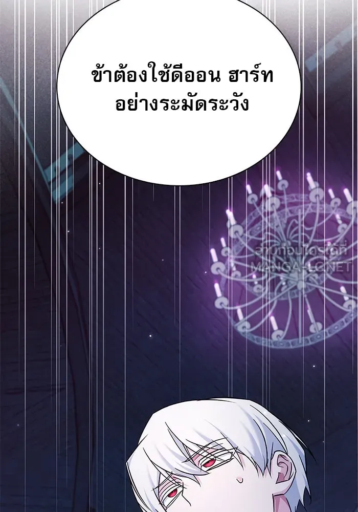 ผมไม่ได้เก่งอย่างที่คิด ตอนที่ 49 รูปที่ 144