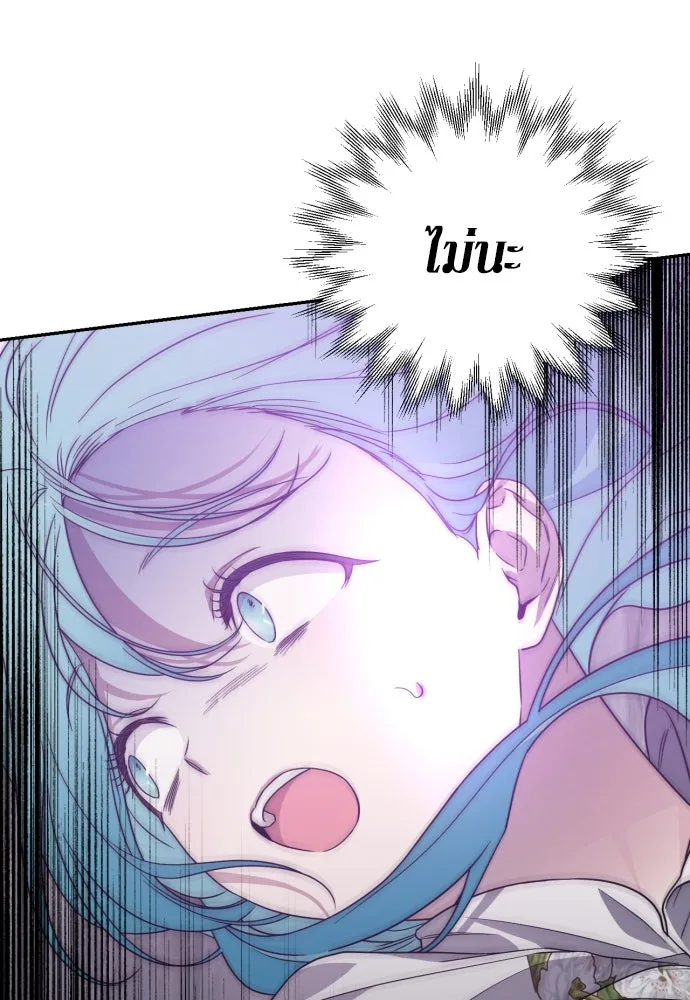 เลดี้มินต์ ตอนที่ 43 รูปที่ 19