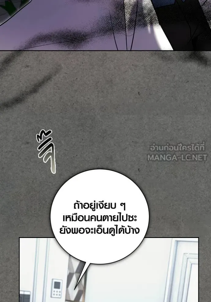 ออร่าดาราอัจฉริยะ ตอนที่ 77 รูปที่ 71