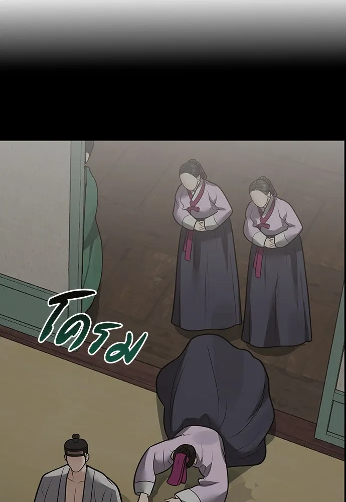 ความลับของสาวร่างทรง ตอนที่ 50 รูปที่ 89