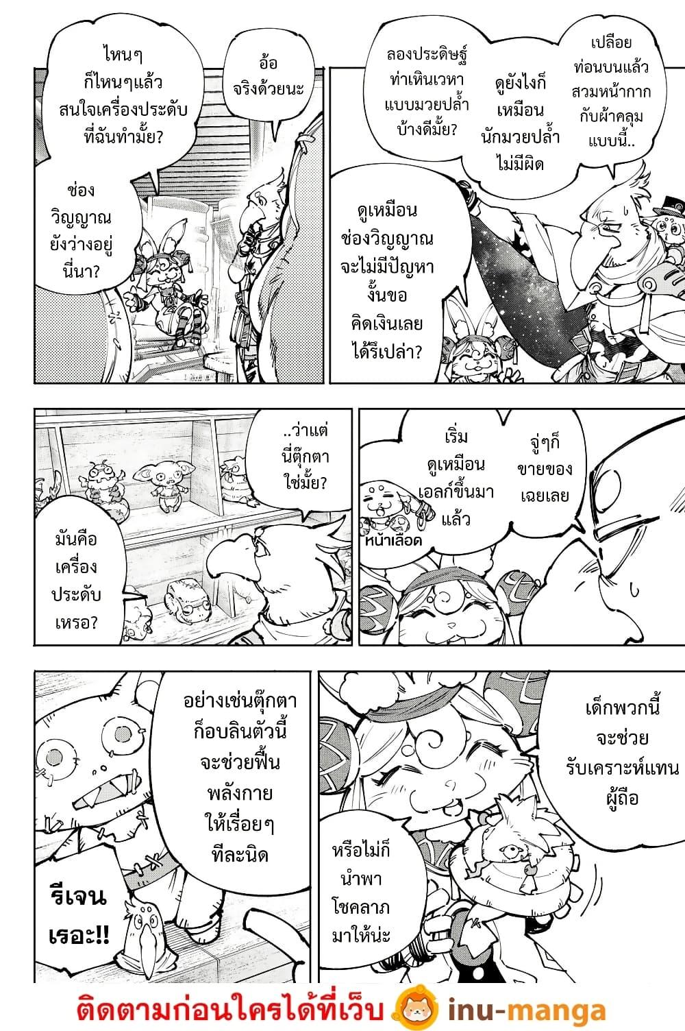 Manga-lc-com อ่านมังงะ อ่านการ์ตูน ออนไลน์ ฟรี Shangri-La Frontier ตอนที่ 1 2 3 4 5 6 7 8 9 10 11 12 13 14 ฟรี ไม่มีโฆษณา Manga-lc - อ่าน มังงะ อ่าน การ์ตูน ออนไลน์ อ่านมังงะ ฟรี