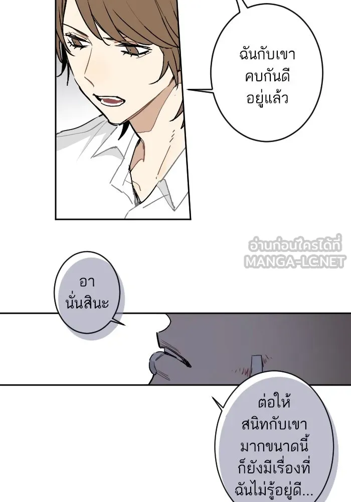ฉันเปล่าร้องไห้ซะหน่อย ตอนที่ 11 รูปที่ 24