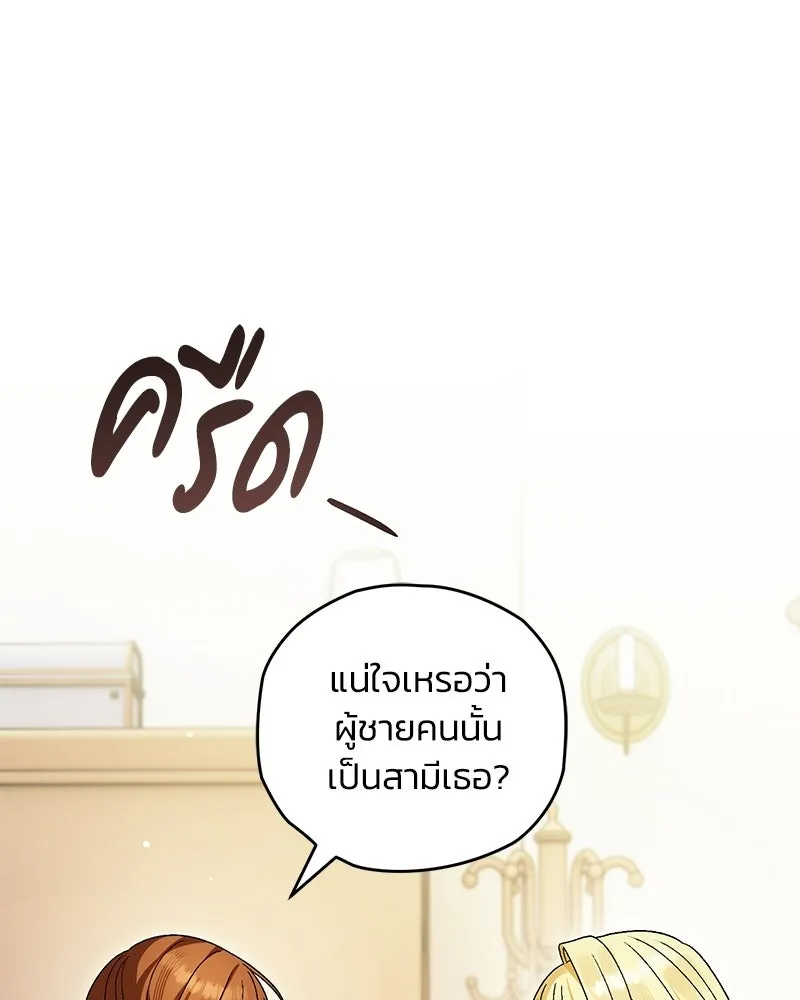 จุ๊บรัก คุณหมาป่า ตอนที่ 29 รูปที่ 101