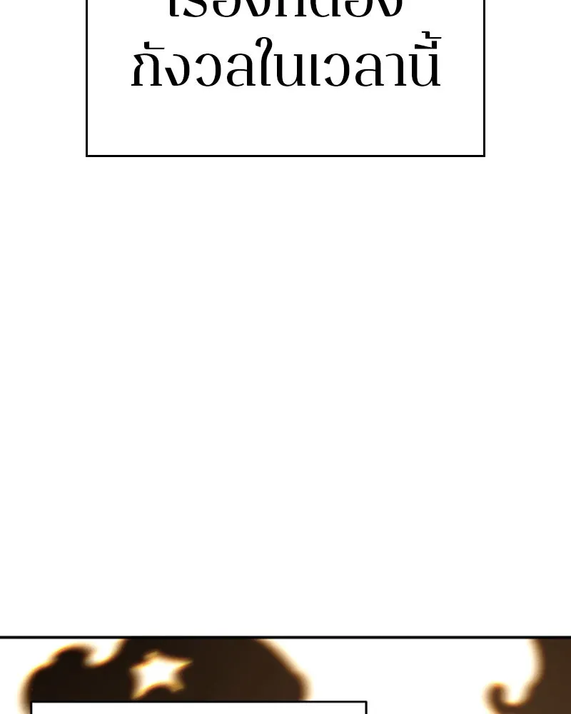 Player ตอนที่ 80 รูปที่ 26