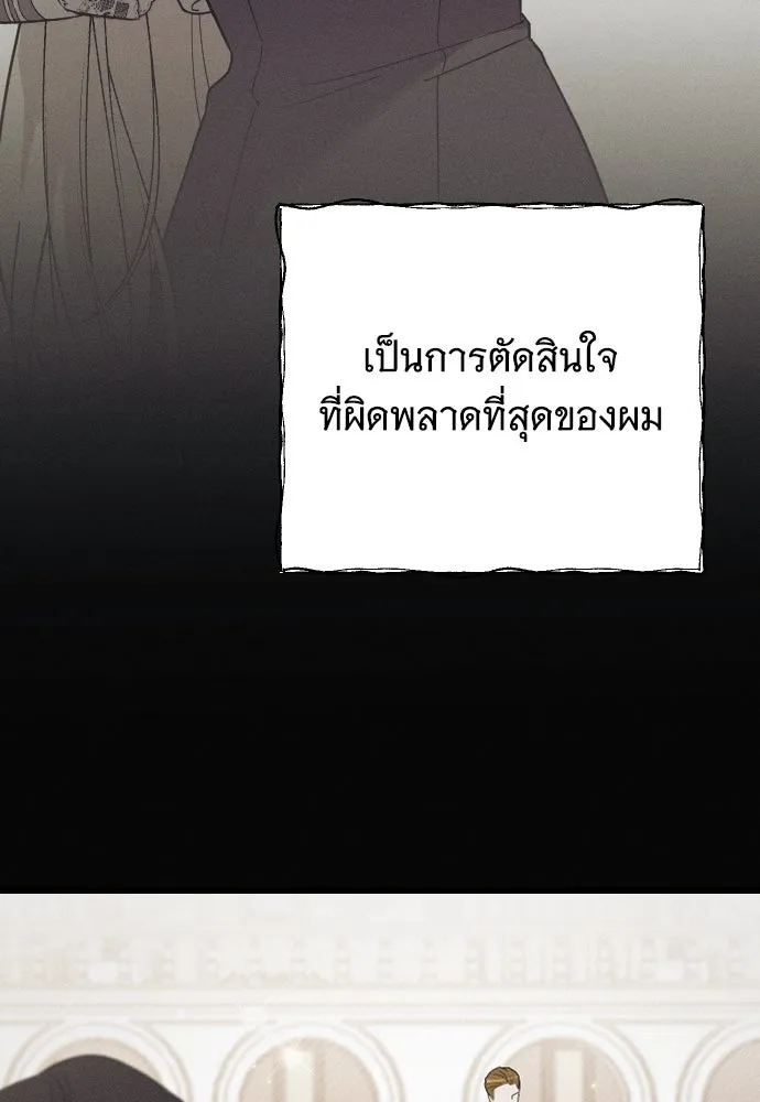 จำเลยหัวใจ ตอนที่ 77 รูปที่ 14