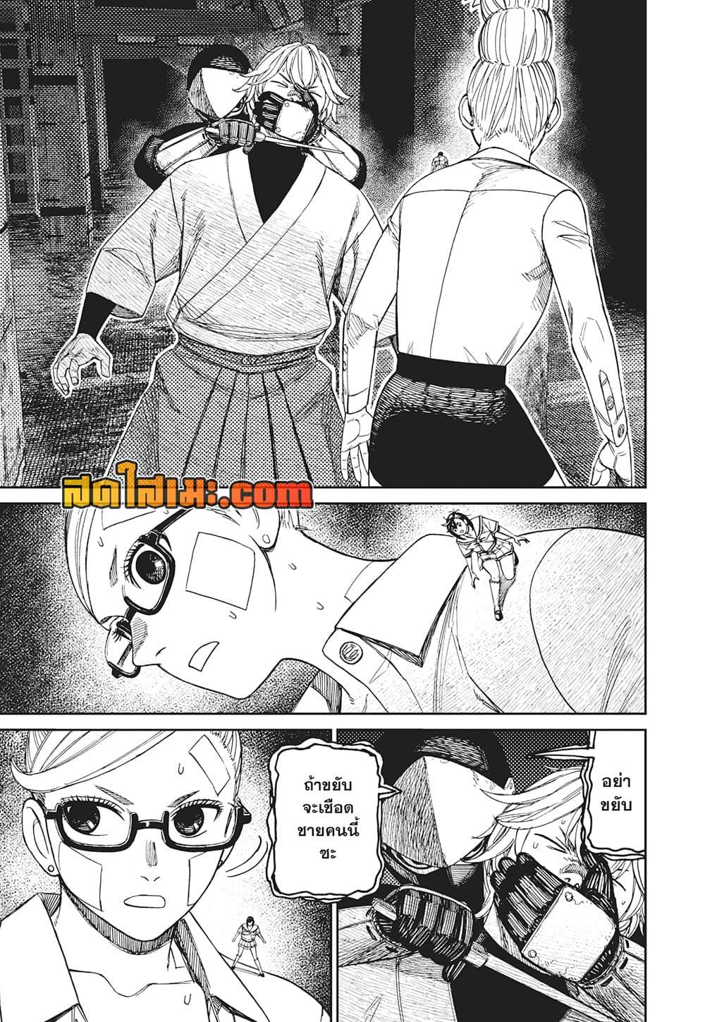 Manga-lc-com อ่านมังงะ อ่านการ์ตูน ออนไลน์ ฟรี Dandadan ตอนที่ 1 2 3 4 5 6 7 8 9 10 11 12 13 14 ฟรี ไม่มีโฆษณา Manga-lc - อ่าน มังงะ อ่าน การ์ตูน ออนไลน์ อ่านมังงะ ฟรี