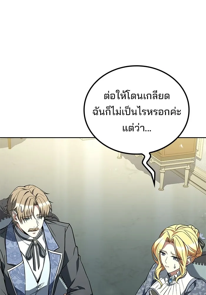 ครัวจอมเวท ตอนที่ 130 รูปที่ 44