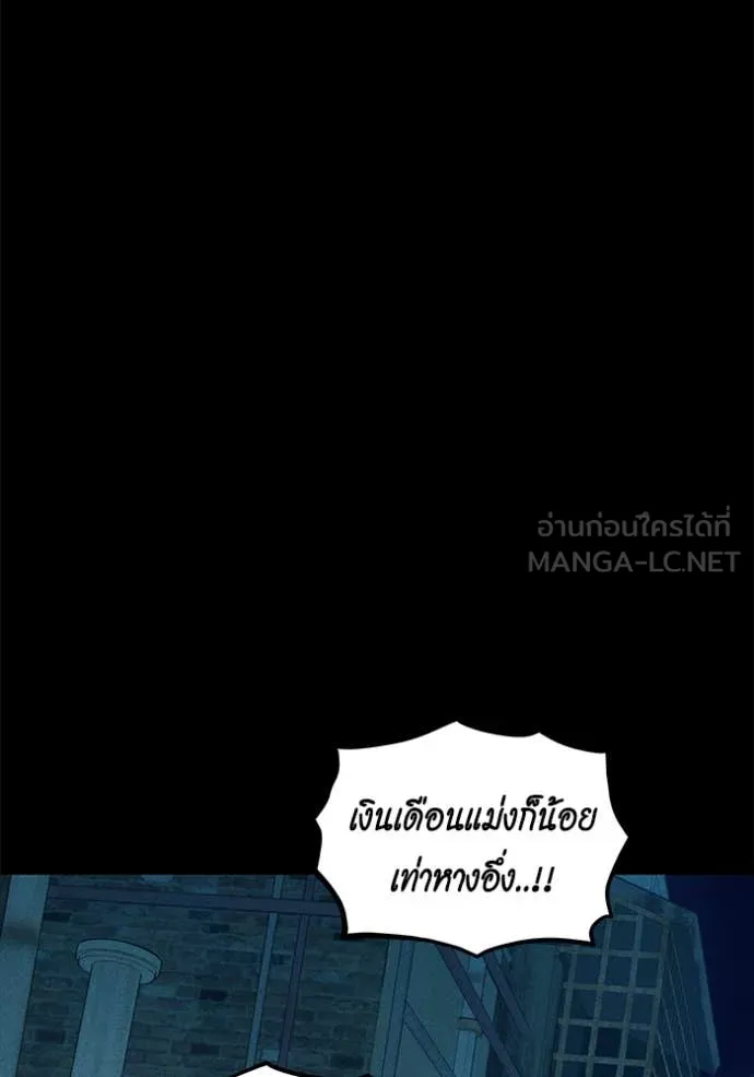 แยกร่างล่าอัตโนมัติ ตอนที่ 143 รูปที่ 55