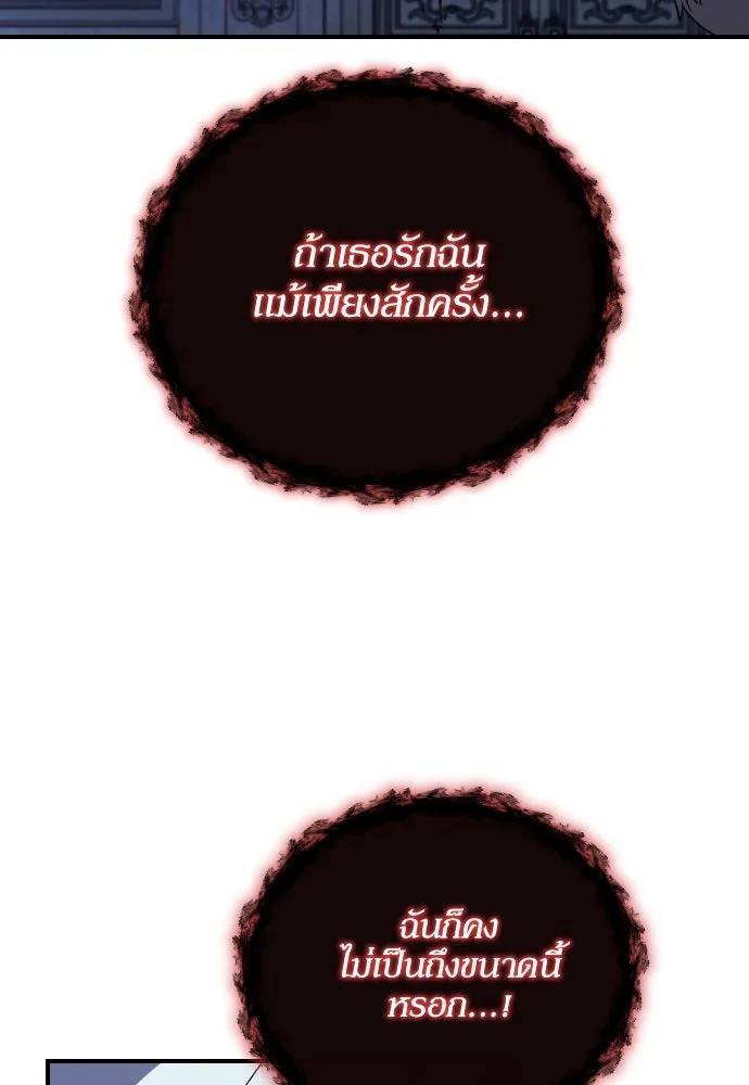 หมาป่าคู่เคียงบัลลังก์ ตอนที่ 55 รูปที่ 64