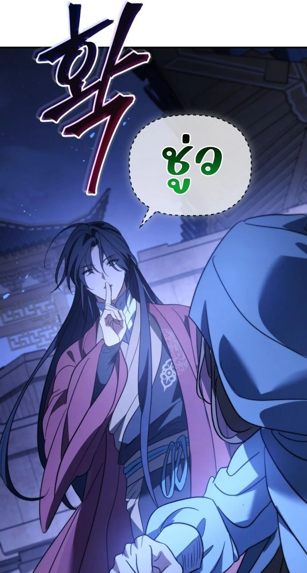 The Youngest Son of the Eunhae Sangdan บ_ตรชายคนส_ดท_องแห_งหอการค_าอ_นเฮ ตอนที่ ตอนที่ 45 รูปที่ 68