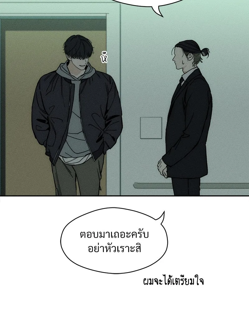 บุปผารุ่มราคะ ตอนที่ 19 รูปที่ 23