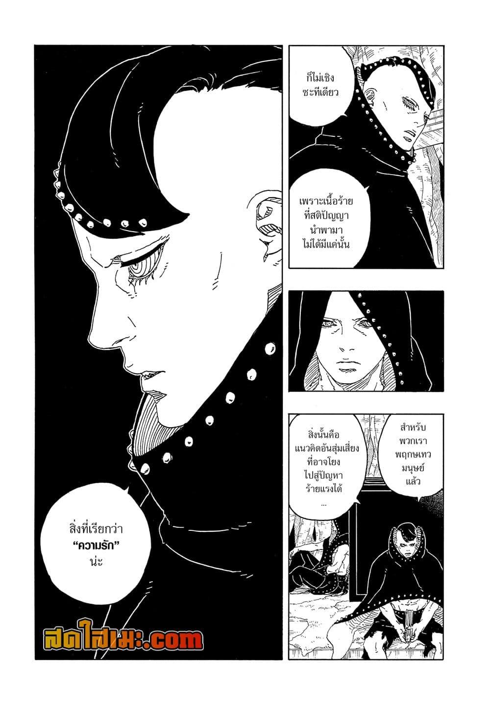 Manga-lc-com อ่านมังงะ อ่านการ์ตูน ออนไลน์ ฟรี Boruto -Two Blue Vortex- ตอนที่ 1 2 3 4 5 6 7 8 9 10 11 12 13 14 ฟรี ไม่มีโฆษณา Manga-lc - อ่าน มังงะ อ่าน การ์ตูน ออนไลน์ อ่านมังงะ ฟรี