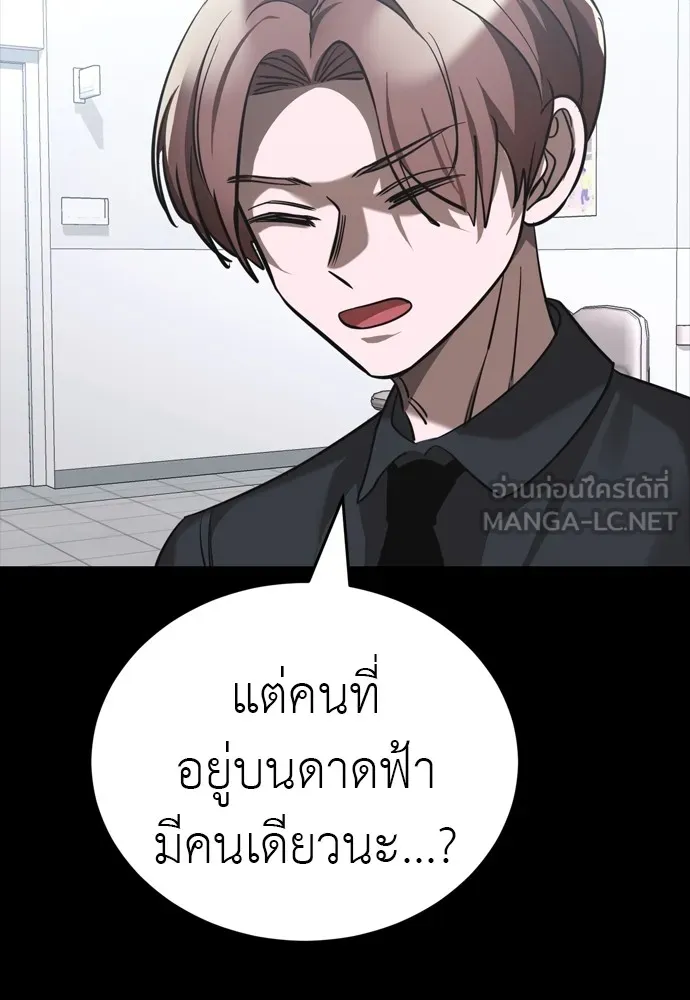 ยมราชลงทัณฑ์ ตอนที่ 44 รูปที่ 174