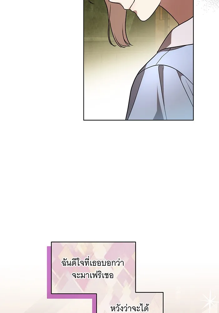 ทุกอย่างที่เสียไป ฉันขอทวงคืน ตอนที่ 41 รูปที่ 76