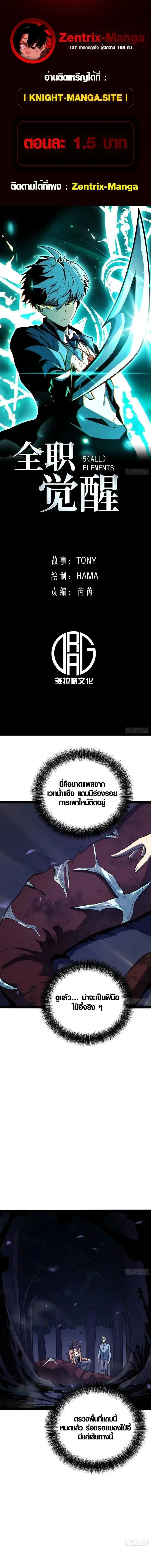 Full-Time Awakening ต_นพล_งไร_ข_ดจำก_ด ตอนที่ ตอนที่ 78 รูปที่ 1