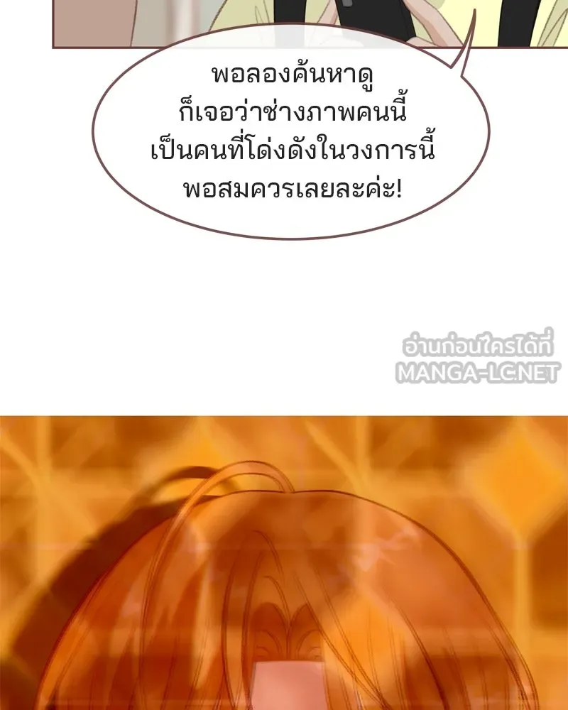 เพียงลมหนาว ตอนที่ 7 รูปที่ 33