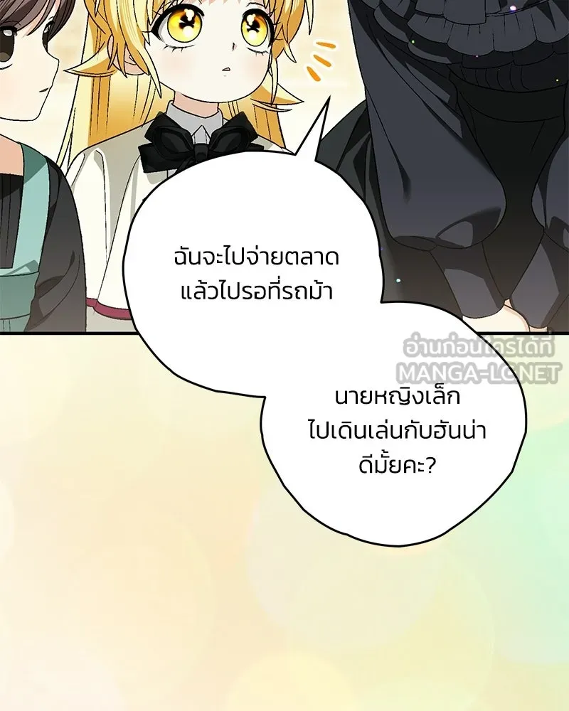 จุ๊บรัก คุณหมาป่า ตอนที่ 12 รูปที่ 33