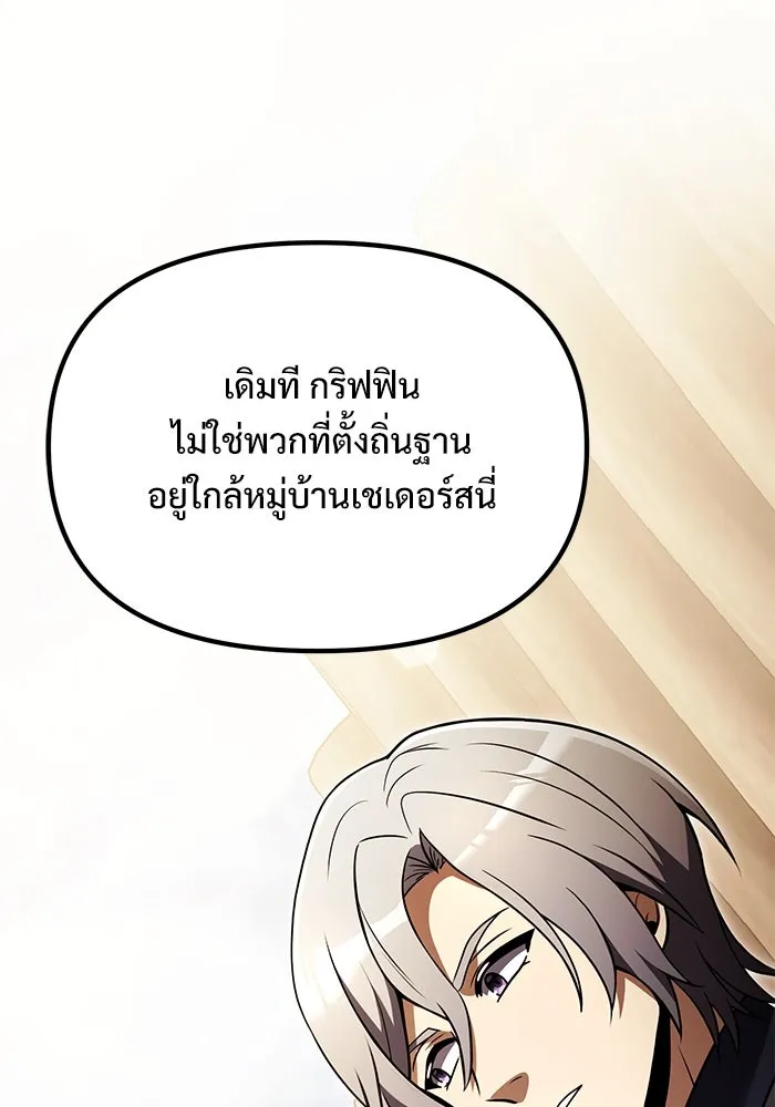 อัศวินดำล่าท้าเวลา ตอนที่ 26 รูปที่ 37