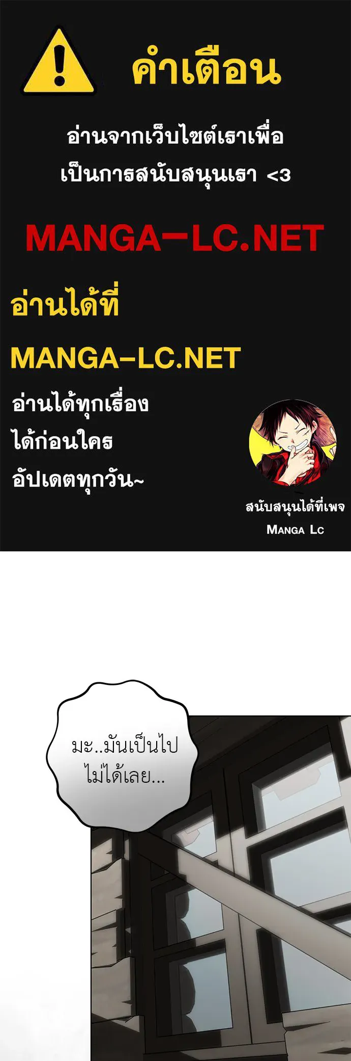 ยัยจิ๋วสมองแจ๋ว ตอนที่ 24 รูปที่ 1