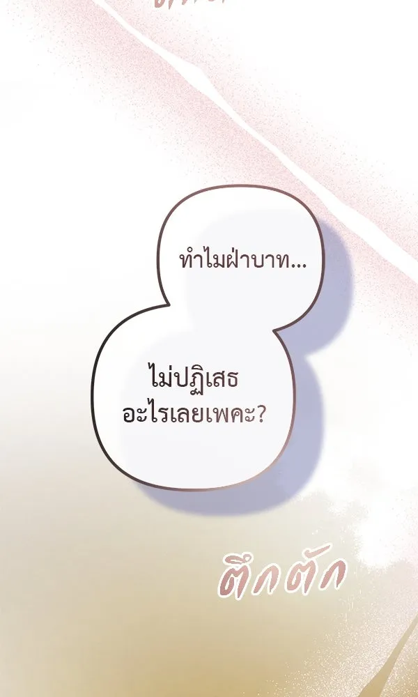 ชีวิตนี้เพื่อเธอ ตอนที่ 43 รูปที่ 112