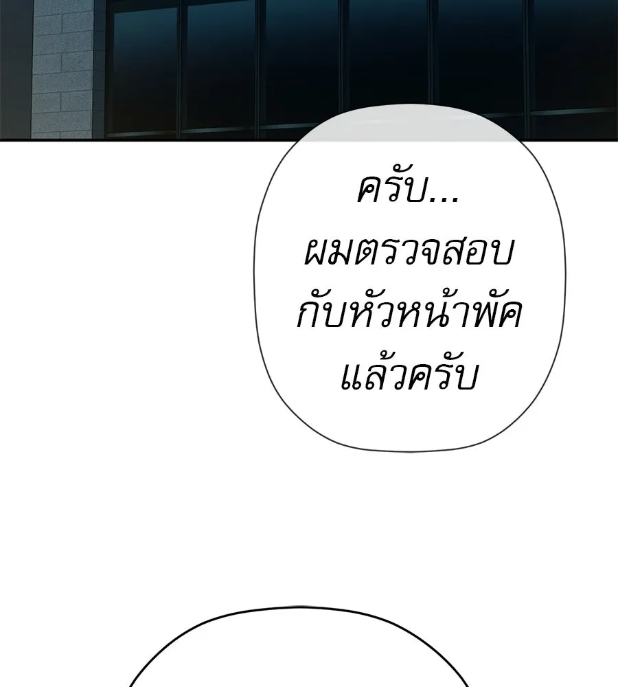 คอลเซ็นเตอร์เปลี่ยนชีวิต ตอนที่ 68 กับดัก รูปที่ 112