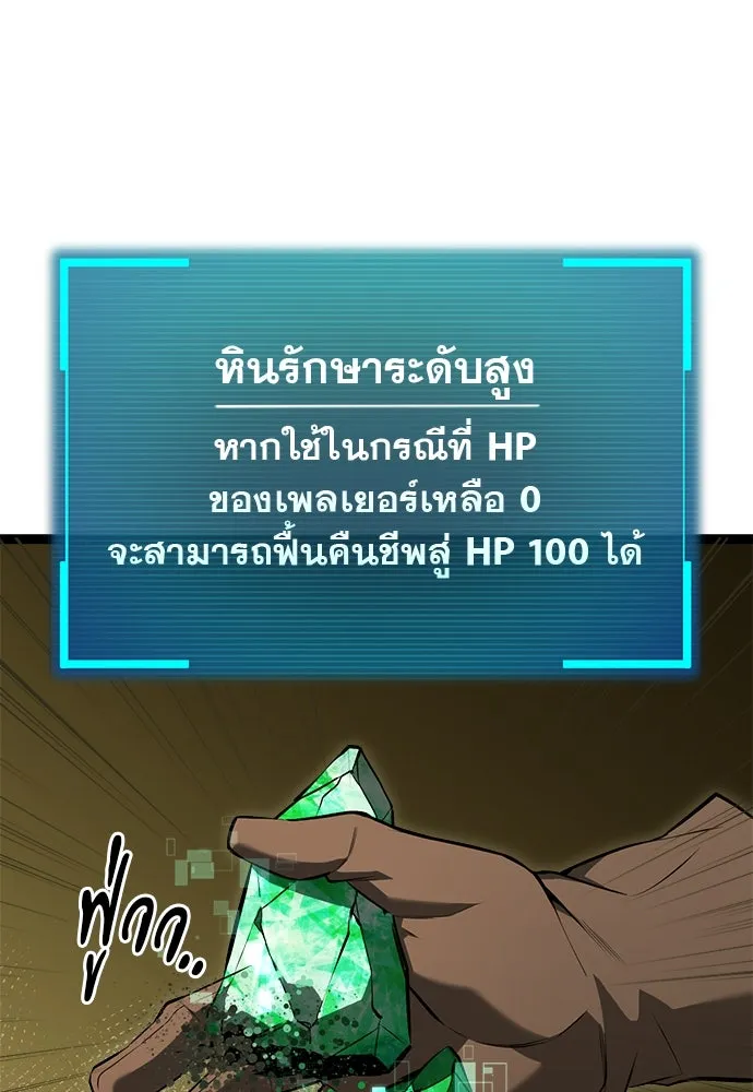 ก็อบลินเลเวล 999 ตอนที่ 1 รูปที่ 194