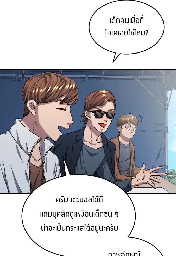 นักเตะแข้งสวรรค์ ตอนที่ 6 รูปที่ 22