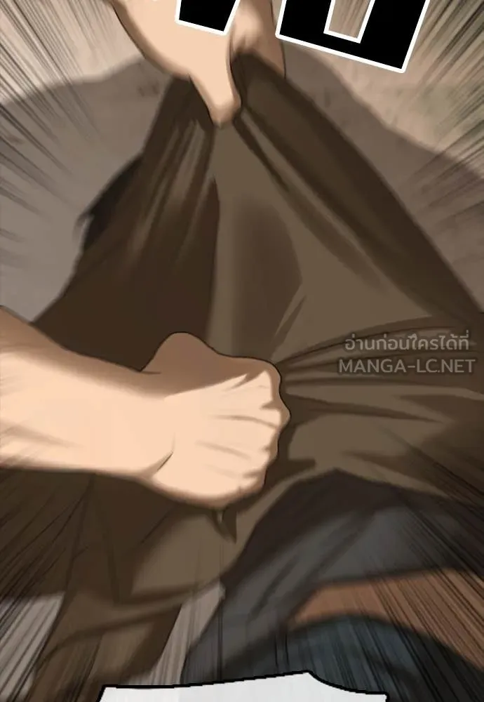 ผู้กล้าฝ่า ตอนที่ 8 รูปที่ 206