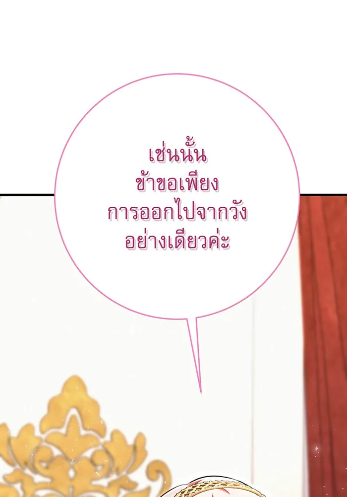 นางร้ายที่ไหนจะมีคุณธรรม ตอนที่ 111 รูปที่ 143