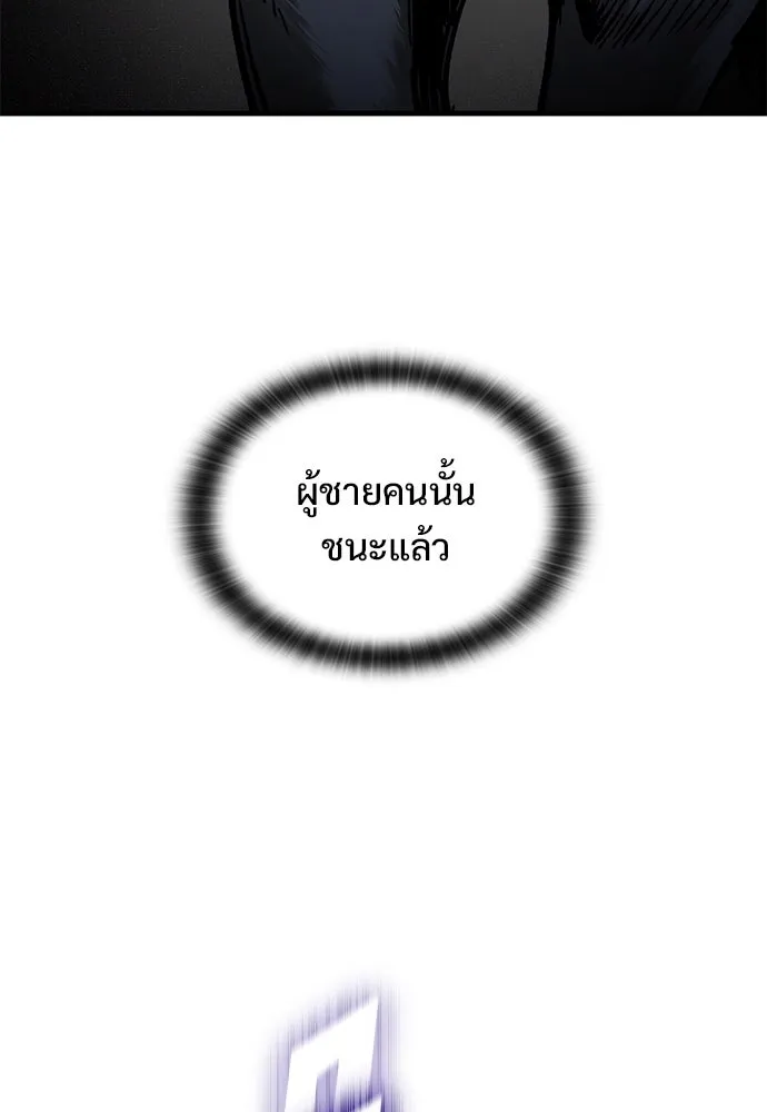 อัศวินวันเดียว ตอนที่ 43 รูปที่ 128