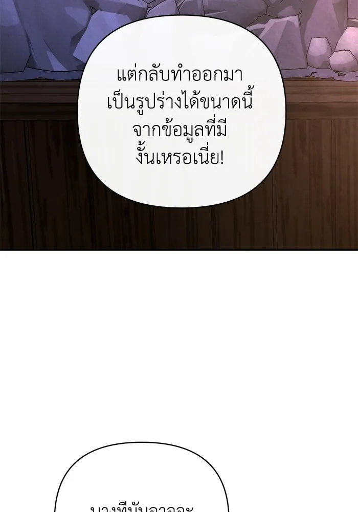 อยู่ดี ๆ ก็มีนางเอกนิยายเป็นเพื่อนบ้าน ตอนที่ 27 รูปที่ 109