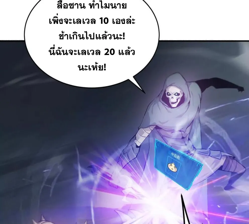 Unparalleled in the Online Gaming World ยอดคน ณ โลกออนไลน_ ตอนที่ ตอนที่ 24 รูปที่ 9